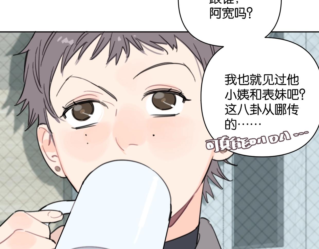 第40话 谣言59