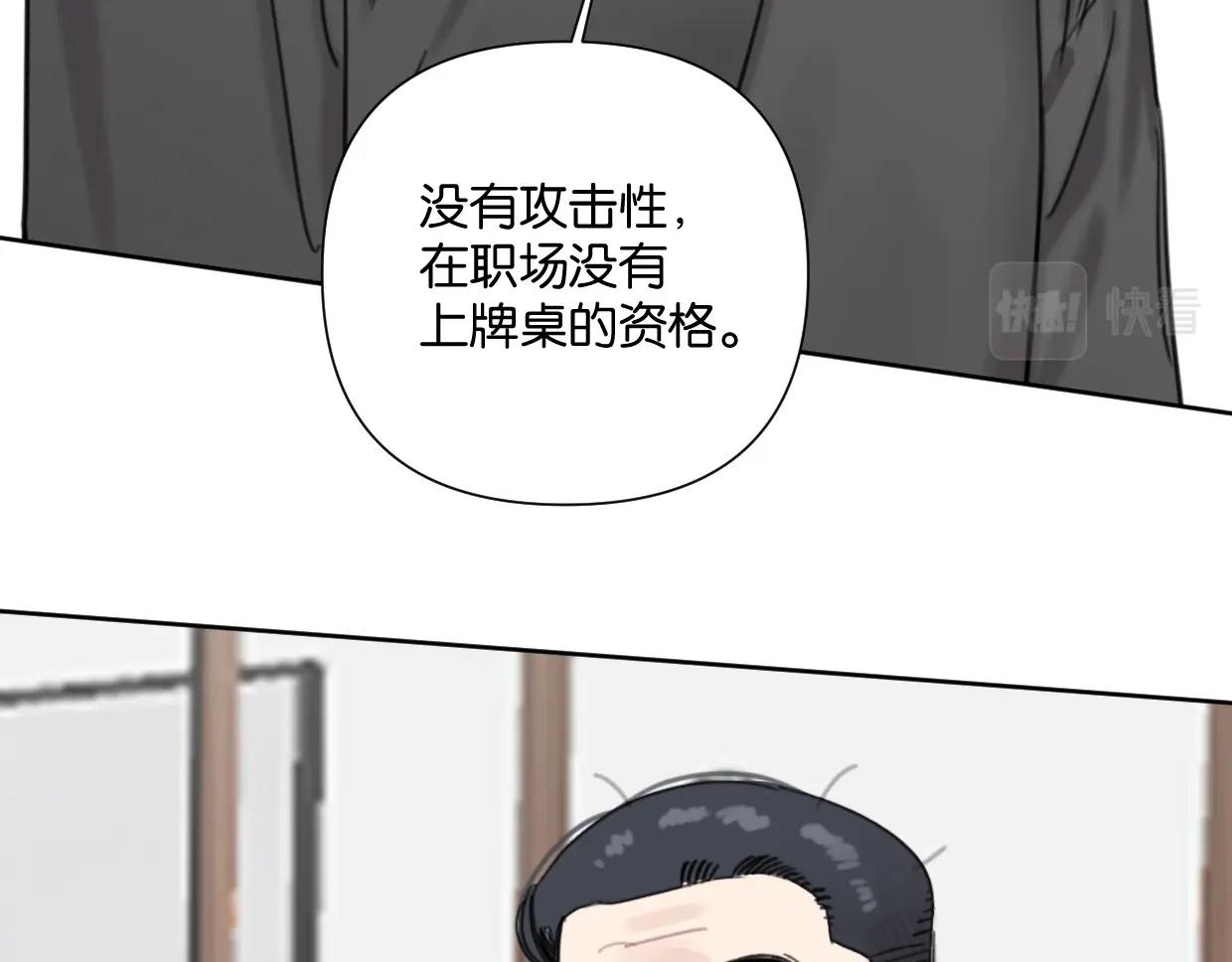 第53话 讨人喜欢78