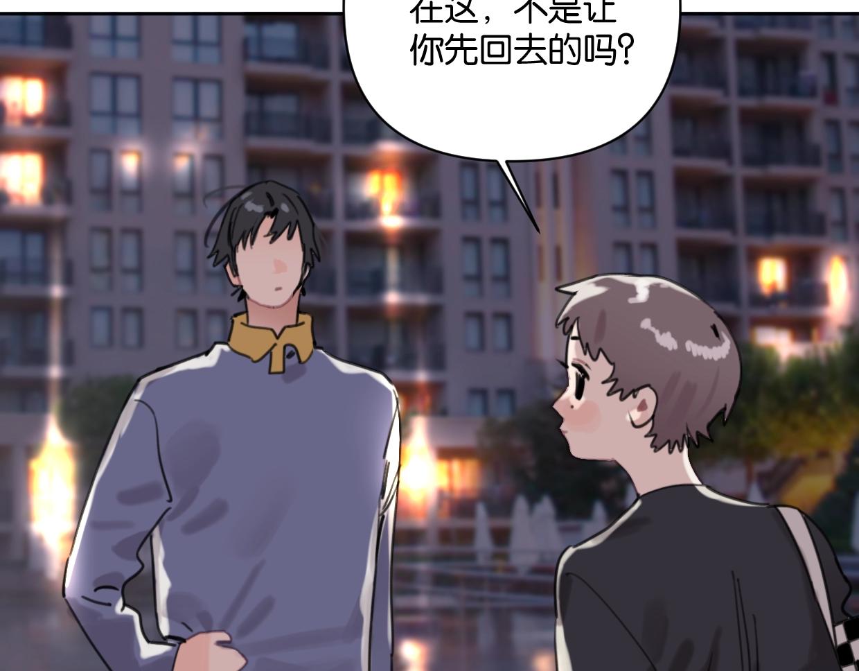 第58话 宽哥光速坦白54