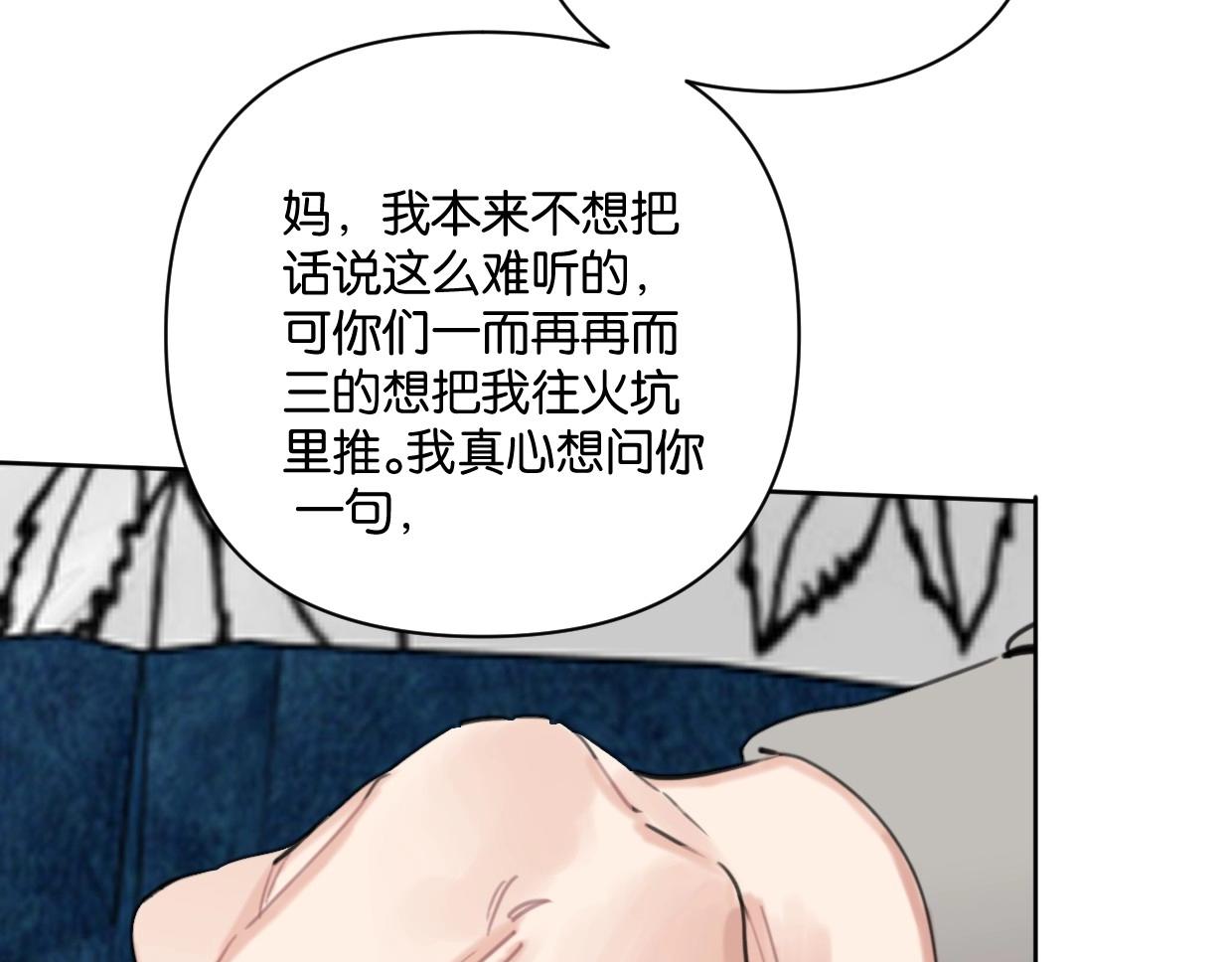 第63话 要自己爱自己44