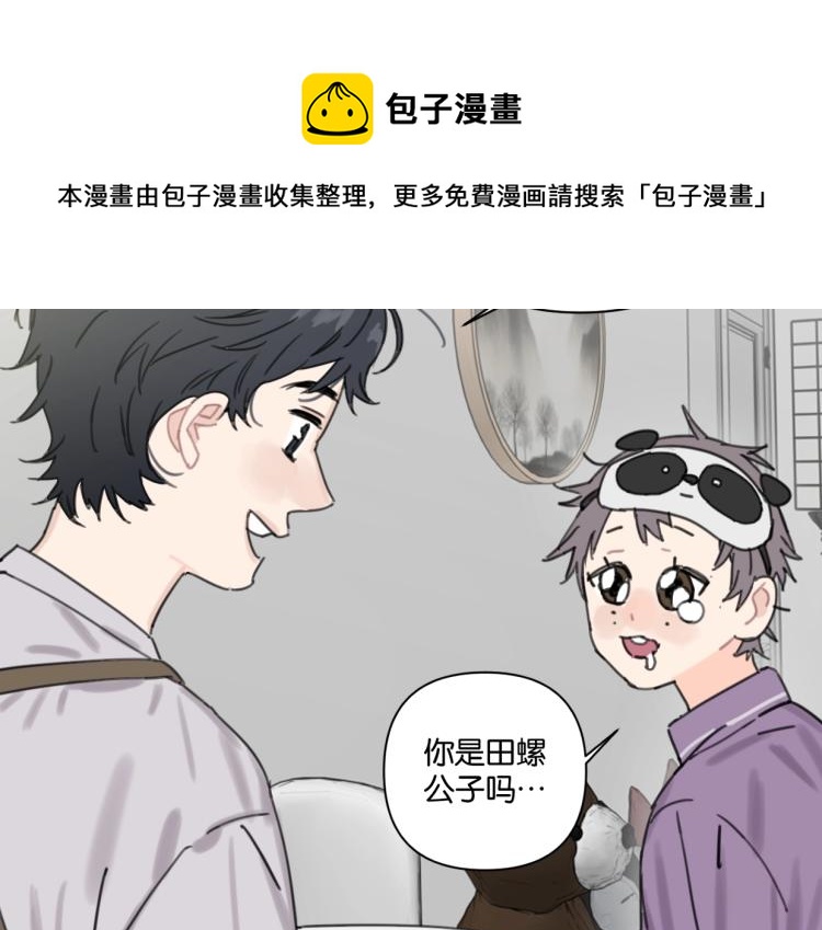 第34话 田螺宽哥67