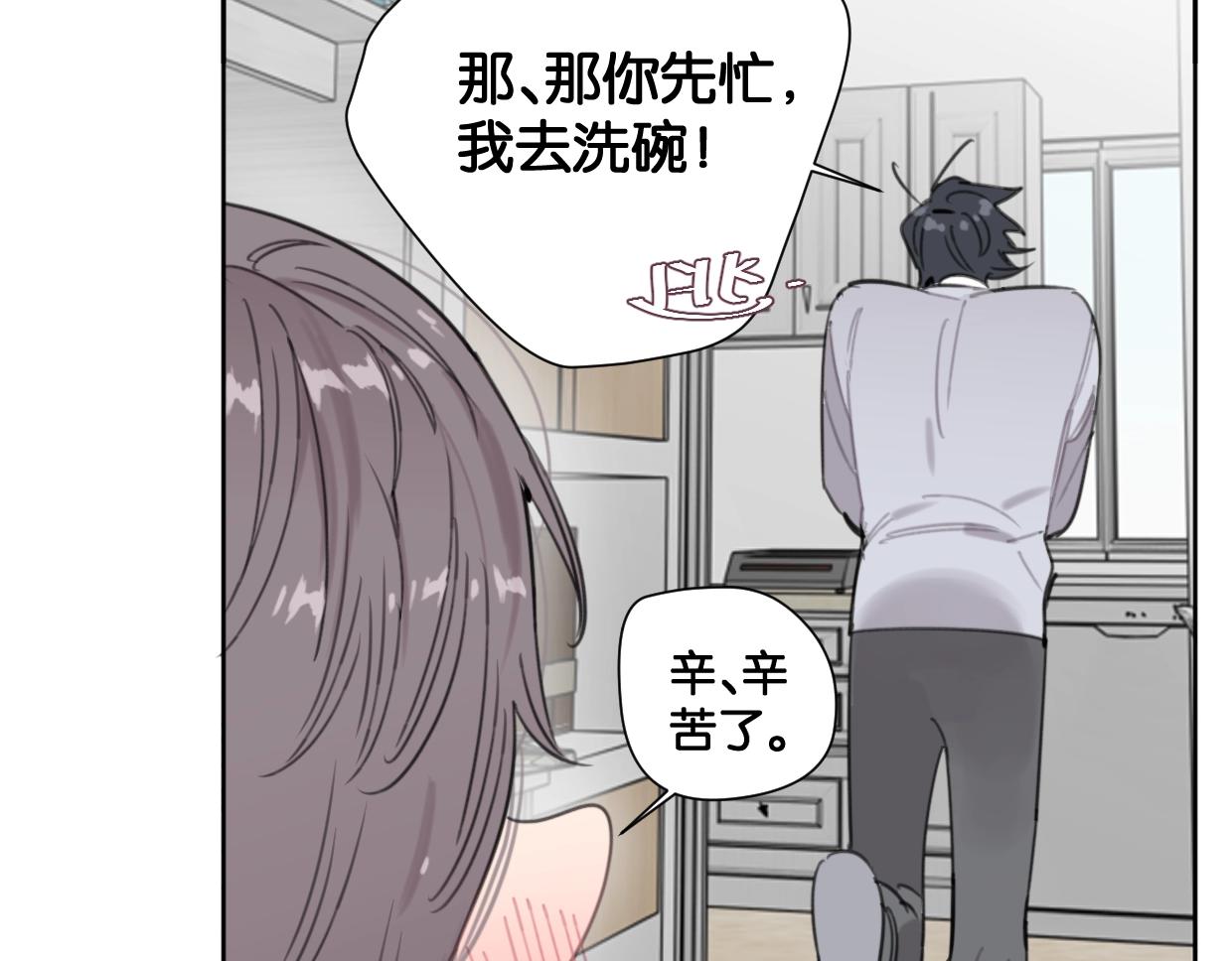 第50话 亲吻的氛围75