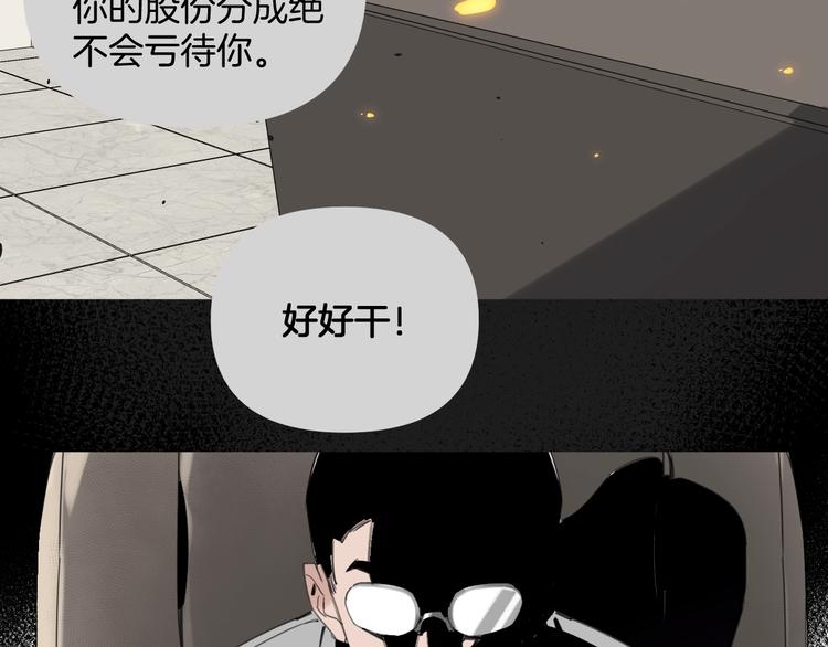 第2话 指定设计师10