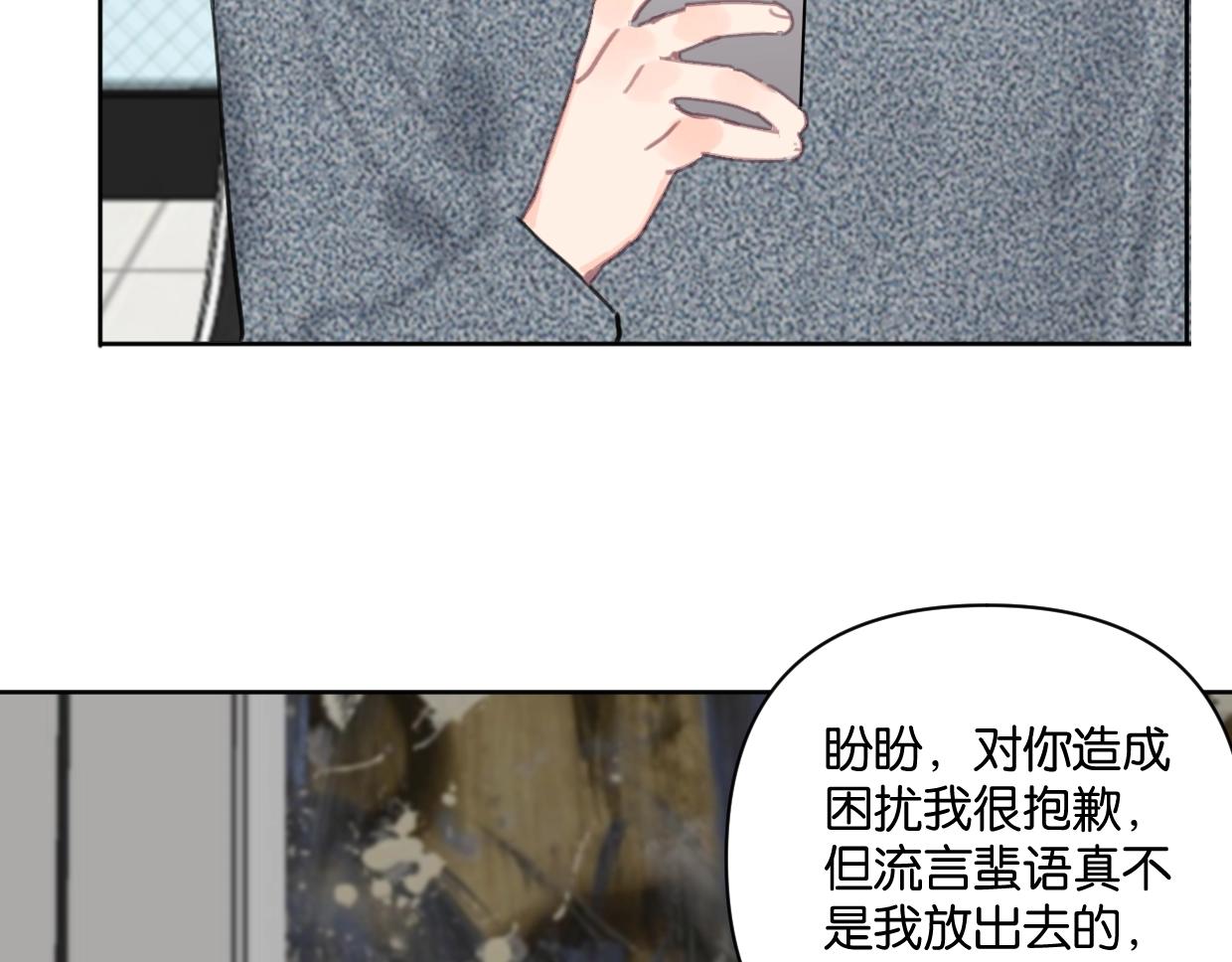 第44话 老白告白！29