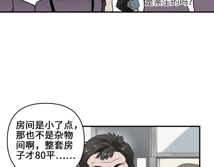 第1话 我是家居设计师，你呢？23