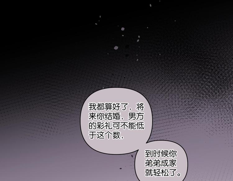 第20话 盼盼被宽哥亲戚查户口30