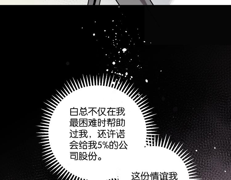 第11话 修罗场？！72
