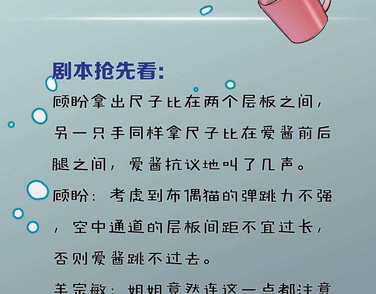 第14话 少女的愿望76
