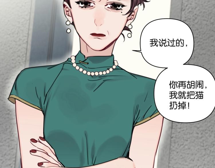 第17话 我不要你“为我好”！40