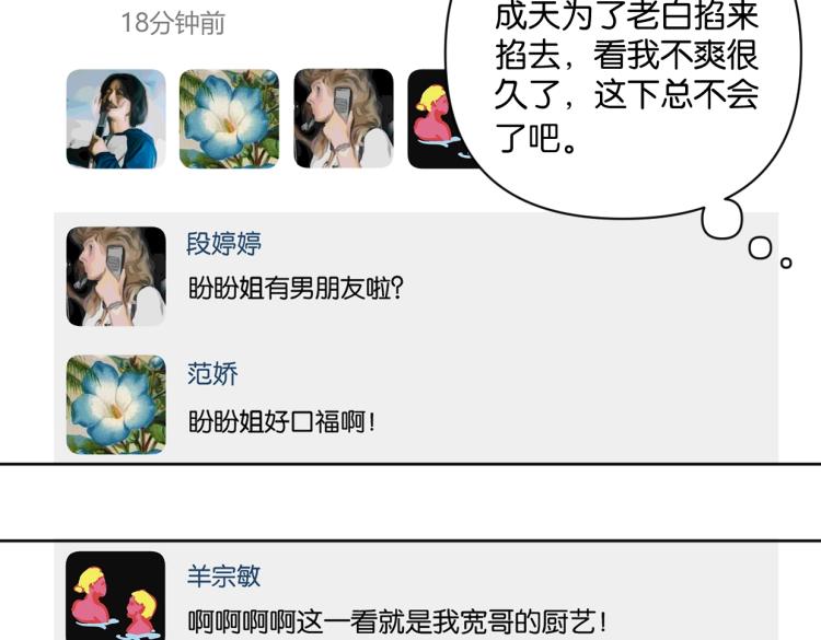 第39话 小笨蛋？！44