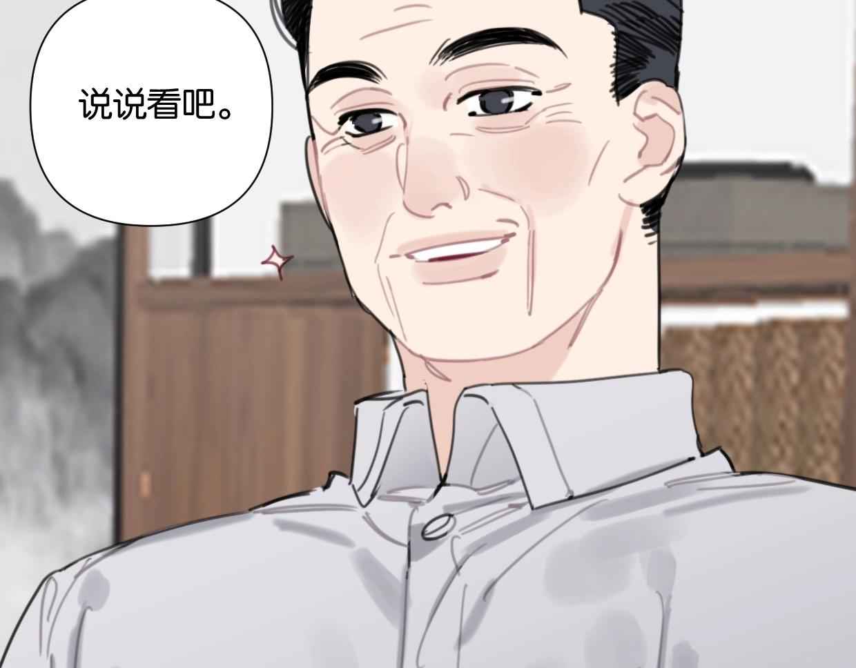 第53话 讨人喜欢81