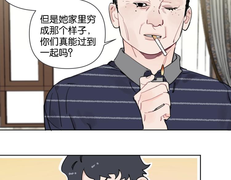 第29话 宽哥和父母坦白感情19