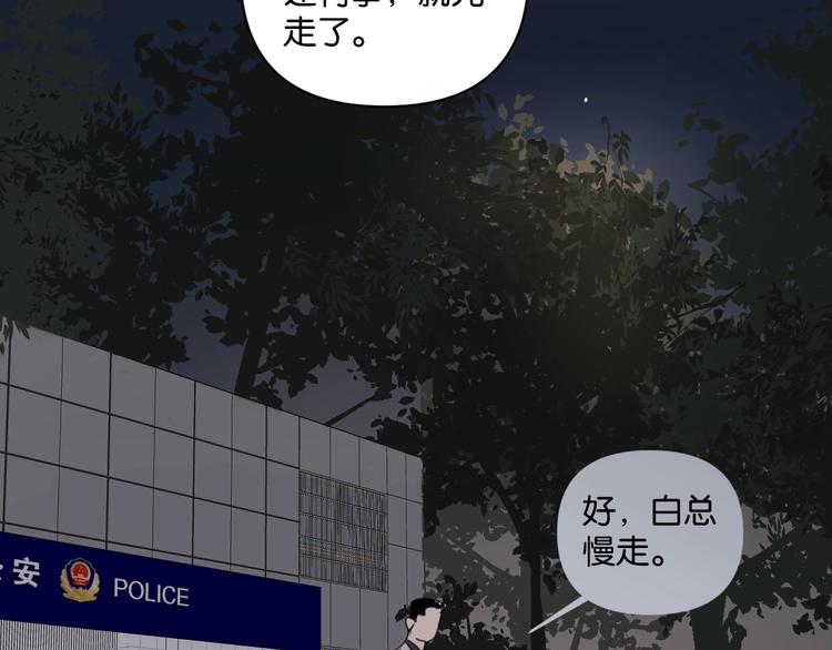 第11话 修罗场？！21