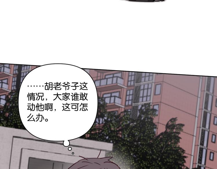 第31话 寻找老爷子55