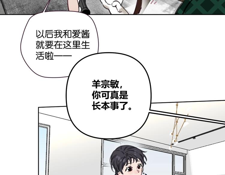 第17话 我不要你“为我好”！36
