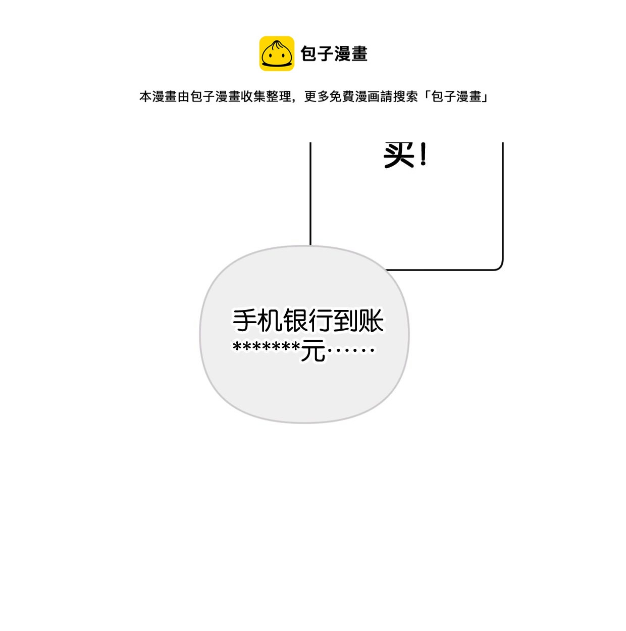 第47话 江湖再见75