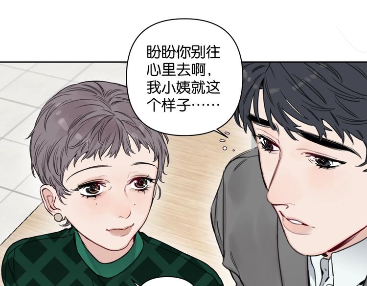 第20话 盼盼被宽哥亲戚查户口27