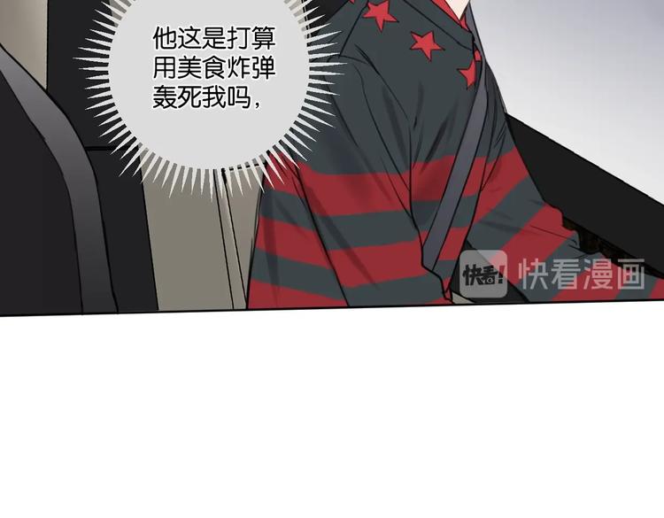 第23话 宽哥的美食诱惑23
