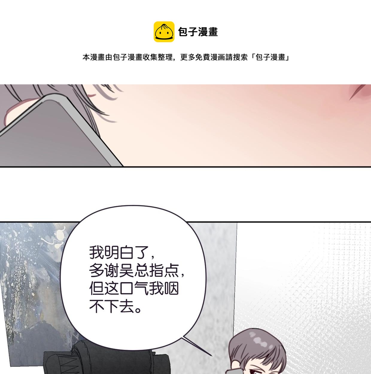 第45话 造谣45