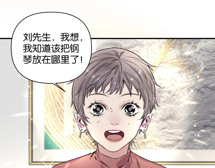 第6话 我和房子都交给你了！3