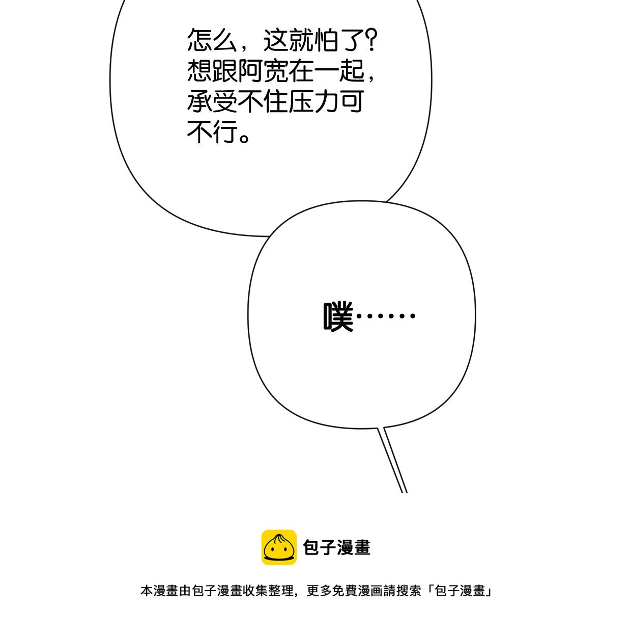 第54话 经典戏码50