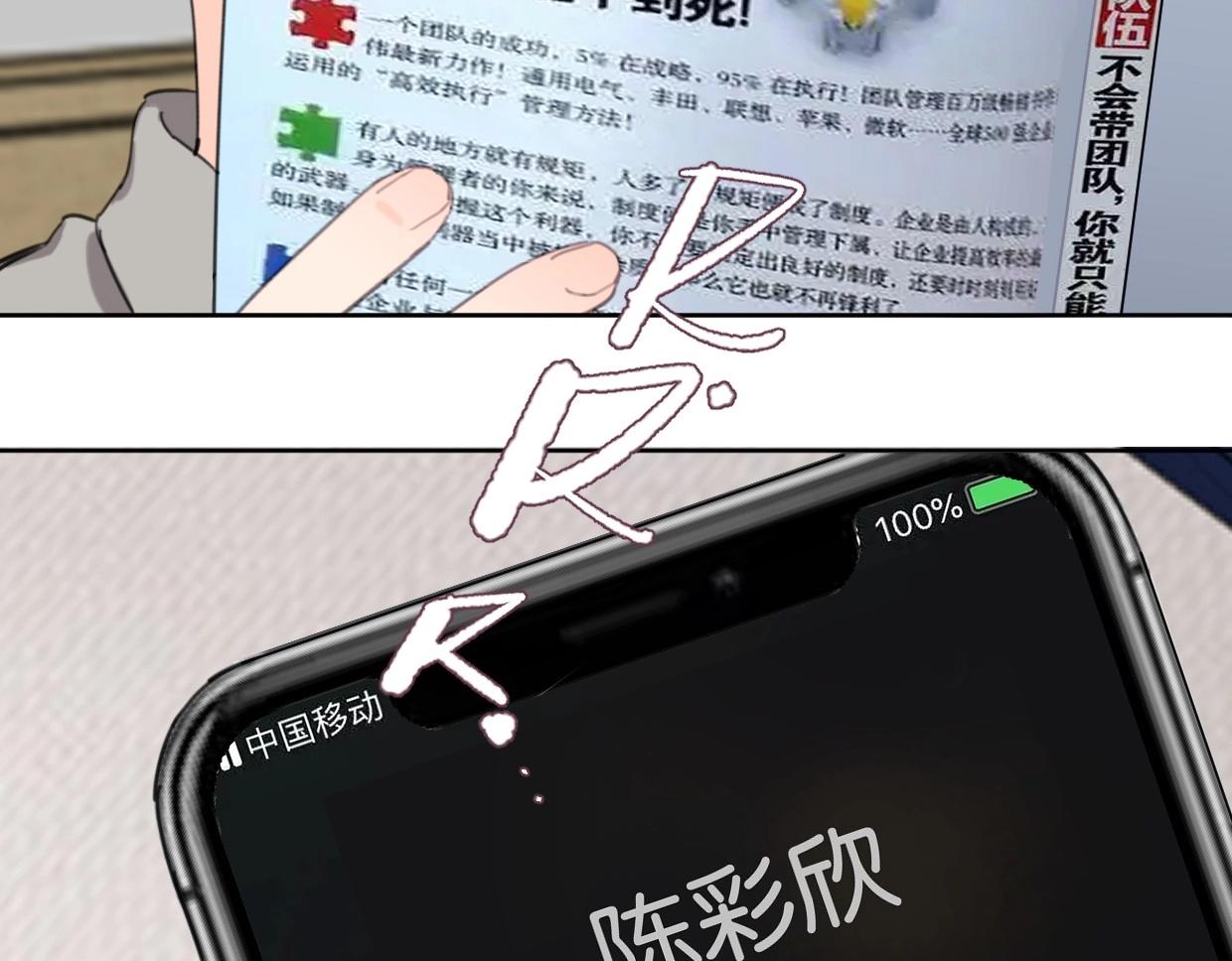 第62话男友身份曝光73