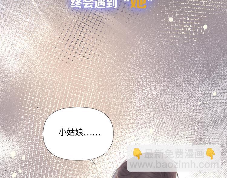 序章 你值得一切美好14