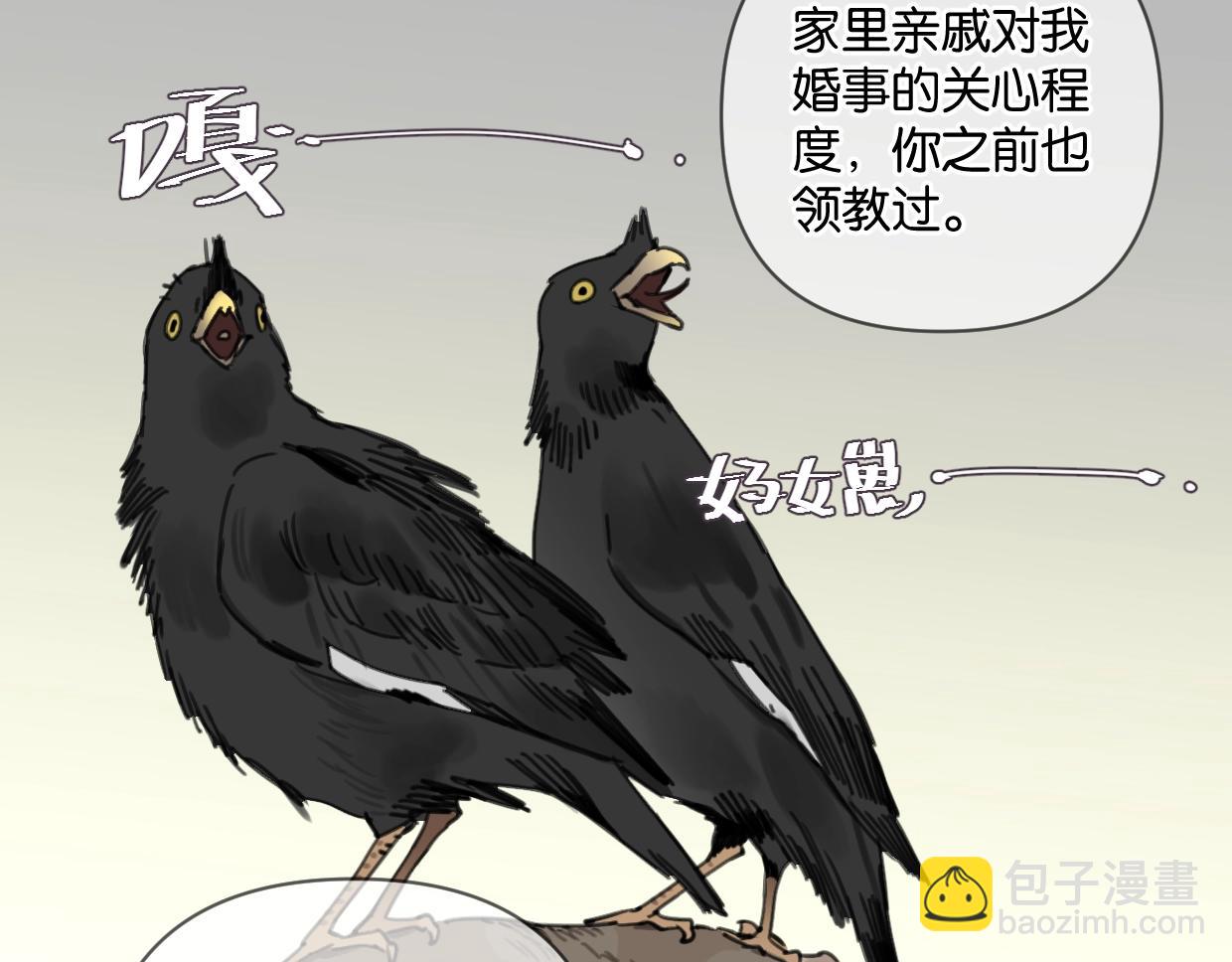 第44话 老白告白！55