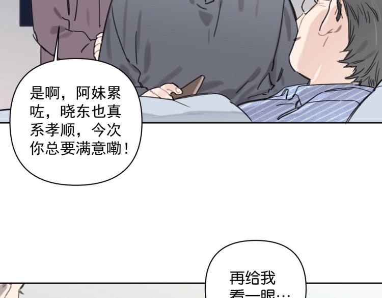 第34话 田螺宽哥7