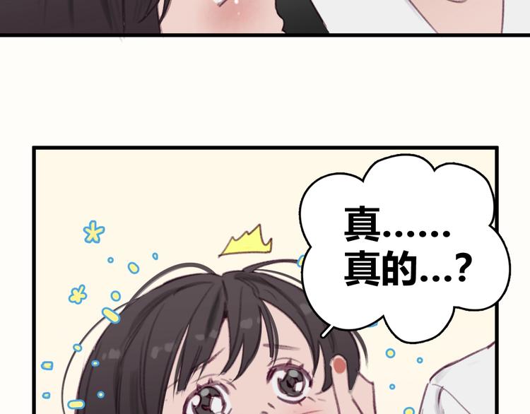 第1话 我是家居设计师，你呢？144