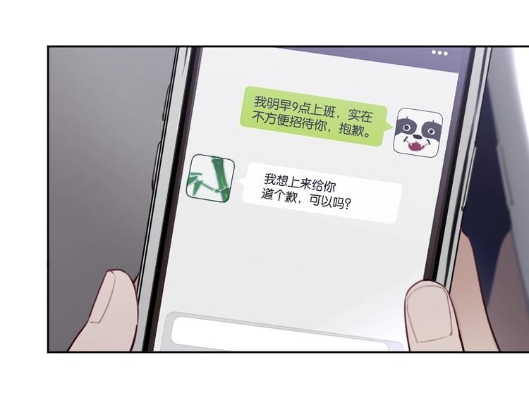 第21话 宽哥上门道歉33
