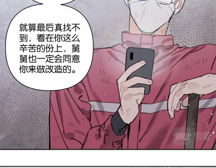 第33话 宽哥的危机感30