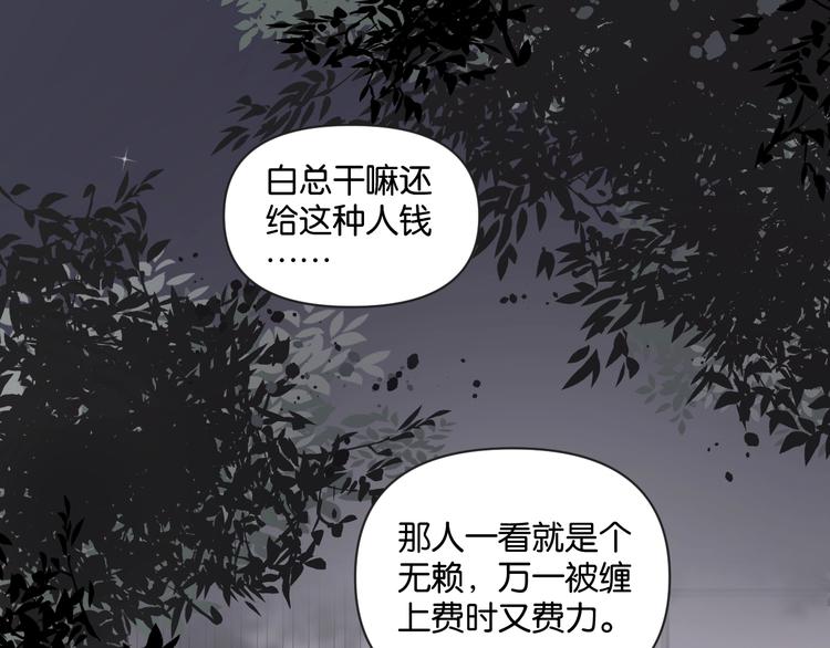 第10话 怎能随便摸女孩子的头12