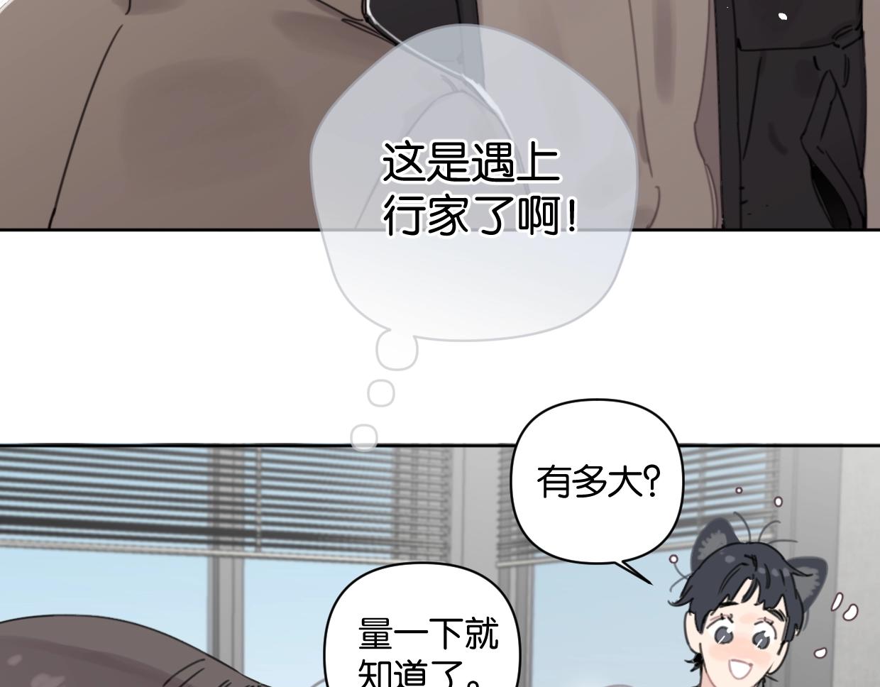 第42话 正直的好孩子5