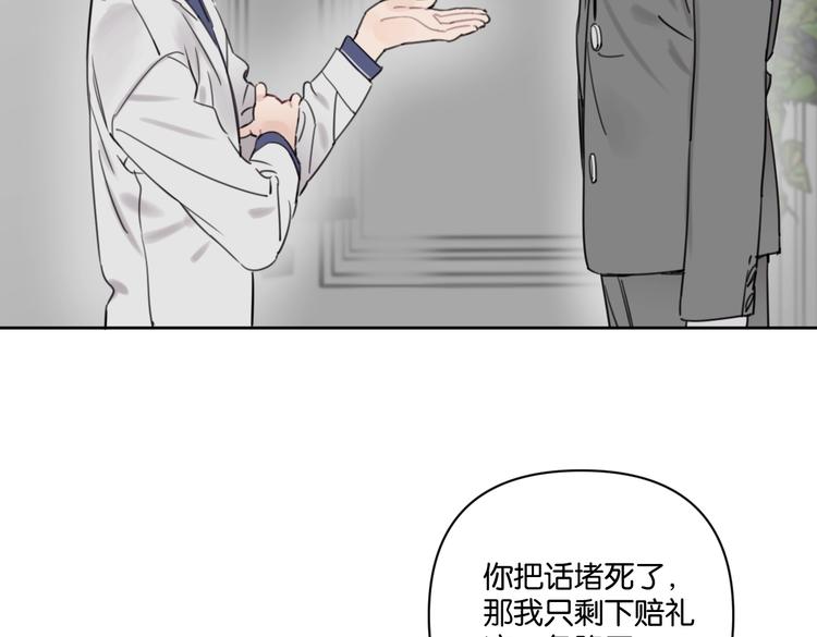 第21话 宽哥上门道歉63