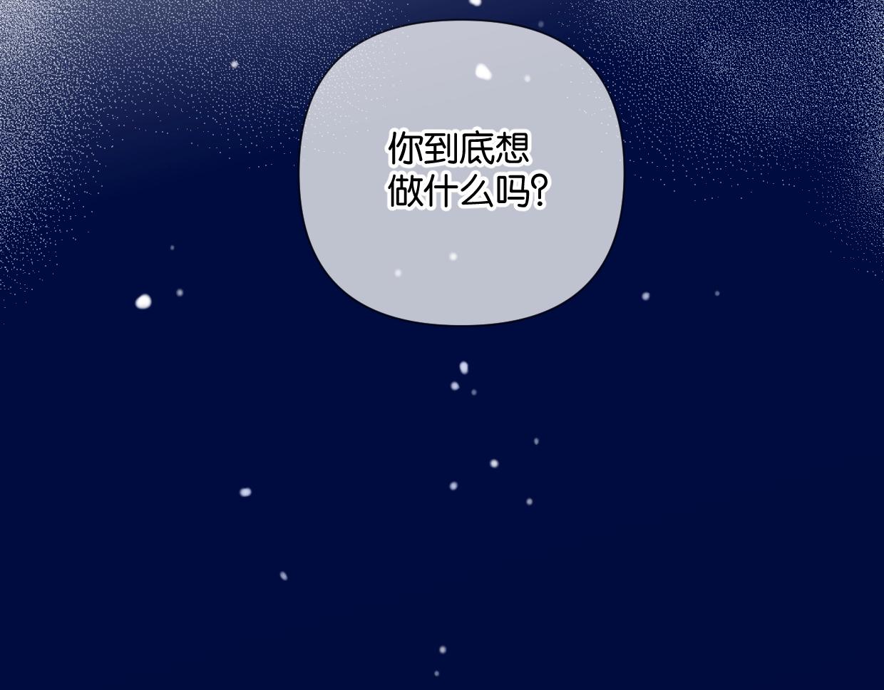 第51话 和过去告别14