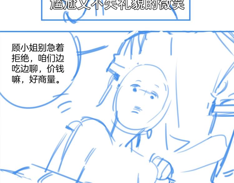 第3话 紧握的安全感67