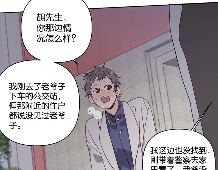 第31话 寻找老爷子5