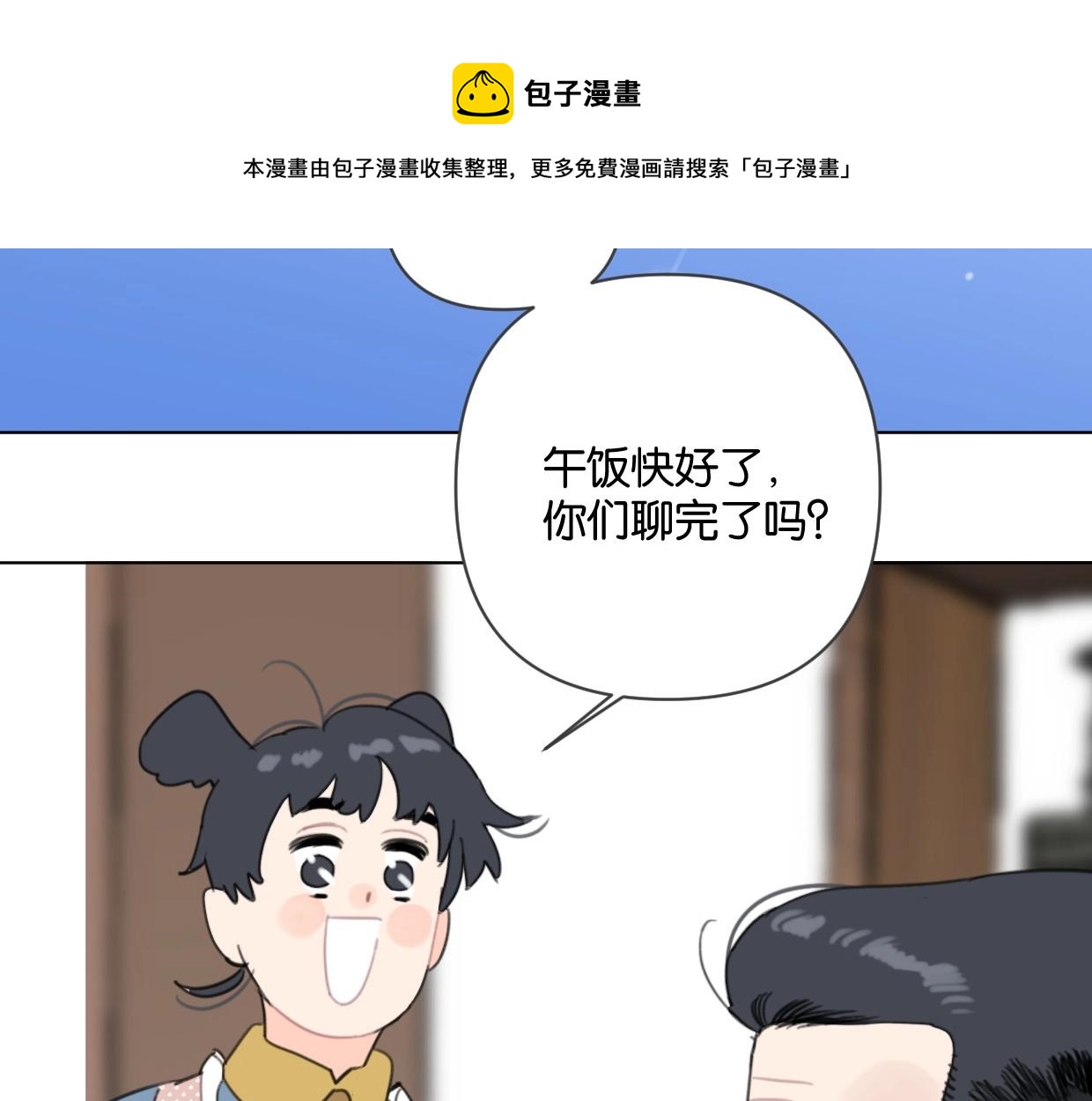 第55话 补偿40
