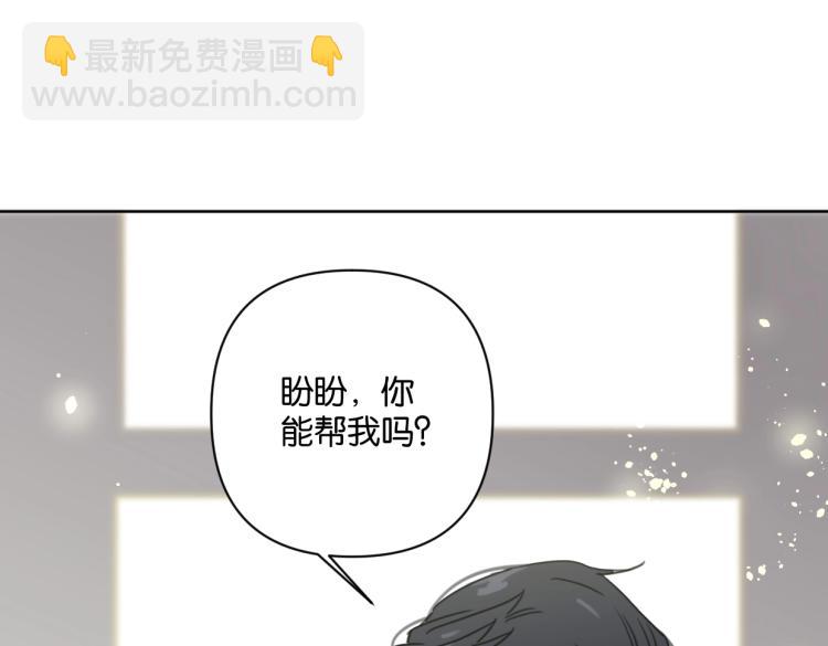 第35话 盼盼，你能帮我吗？37