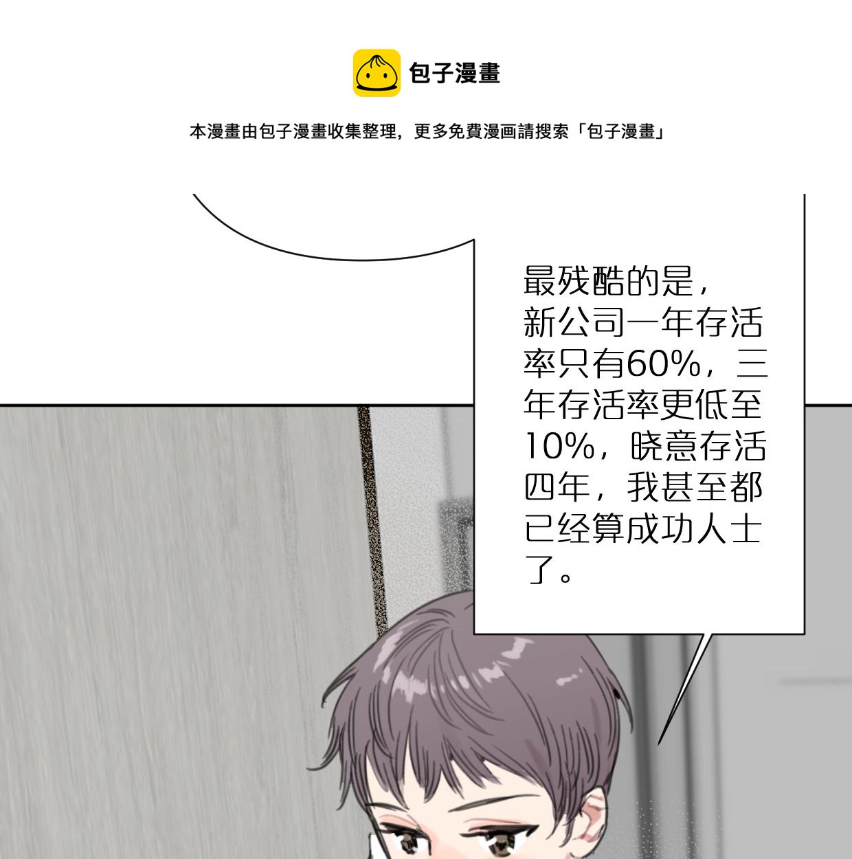 第51话 和过去告别40