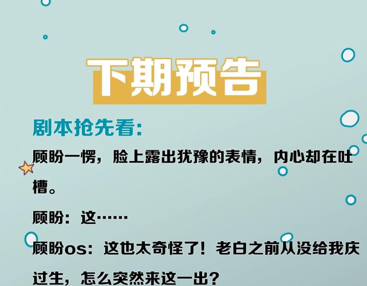 第38话 老白示好51