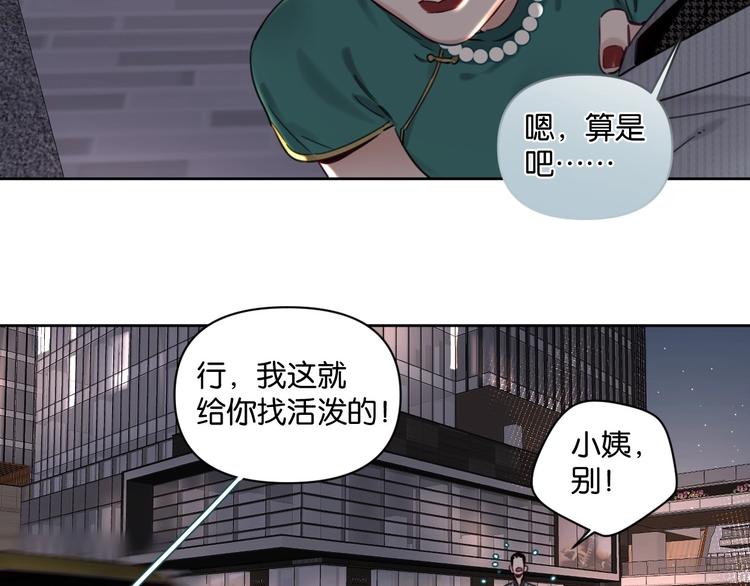 第9话 男二登场！17