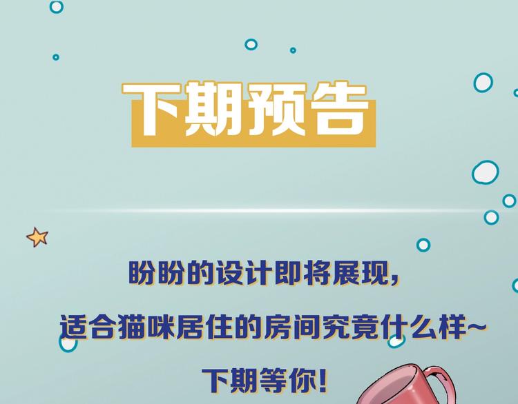 第14话 少女的愿望75