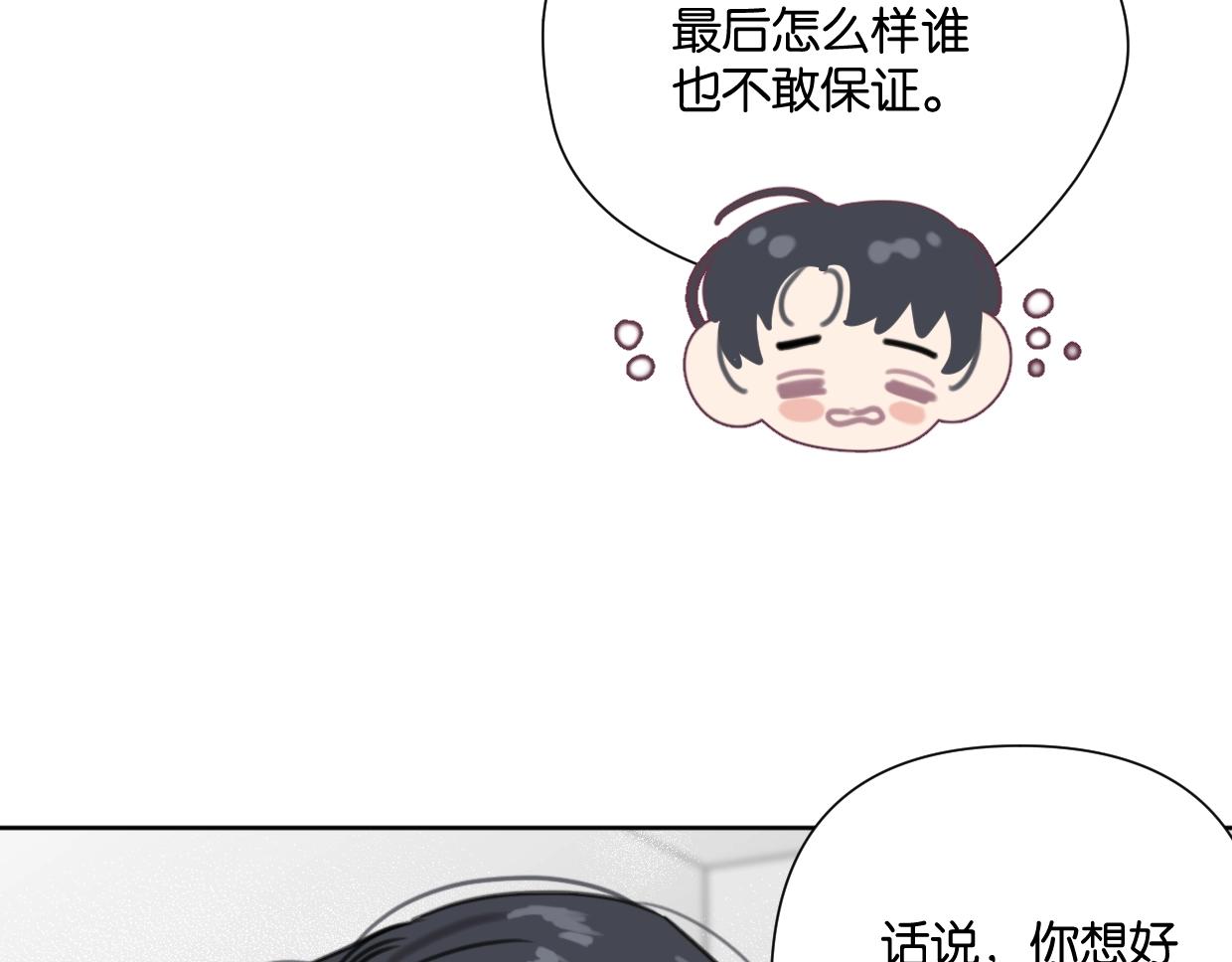 第52话 见家长？14