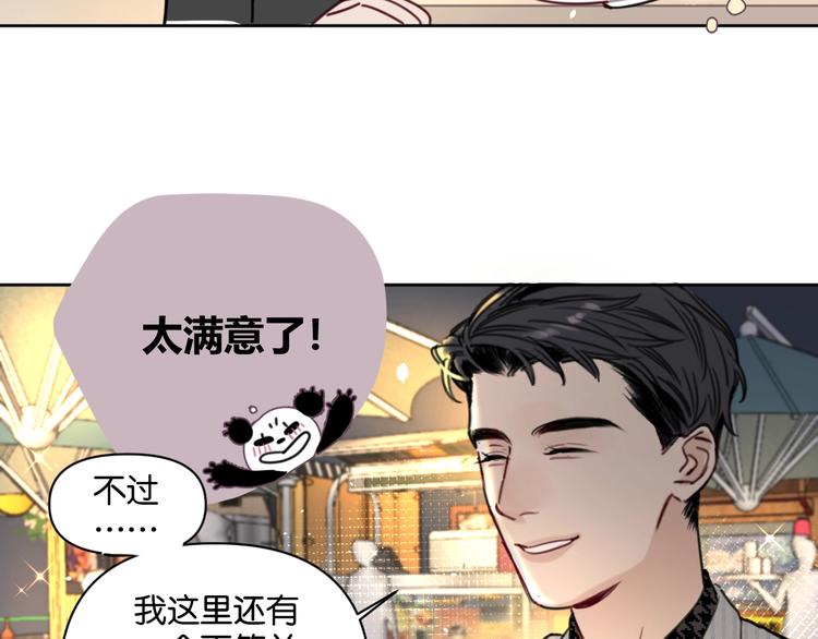 第11话 修罗场？！49