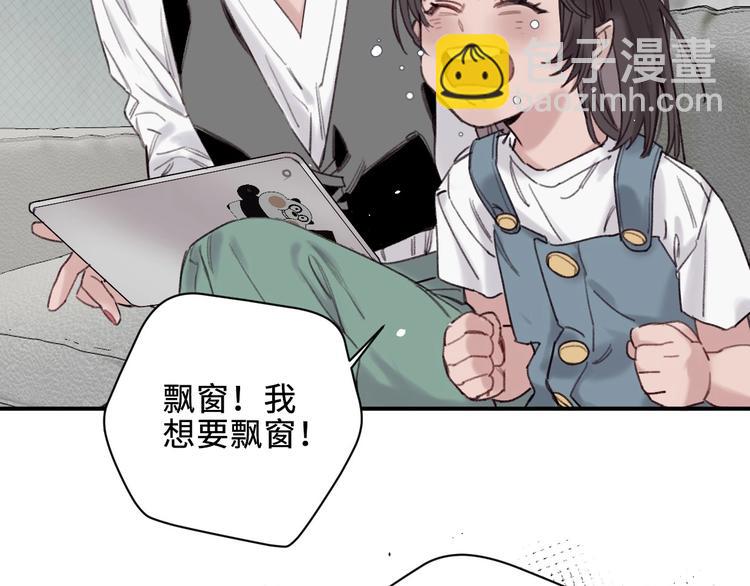 第1话 我是家居设计师，你呢？94