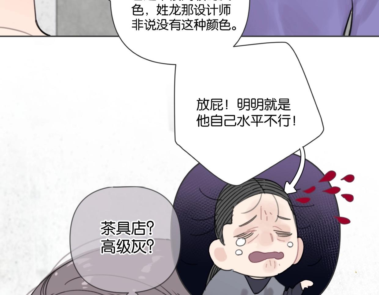 第49话 灰还是绿？28