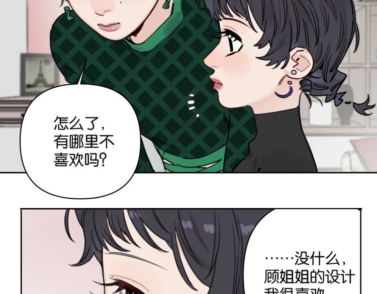 第17话 我不要你“为我好”！24