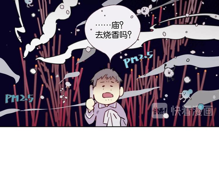 第22话 水晶熊猫52